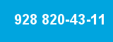 928 820-43-11 928 820-43-11